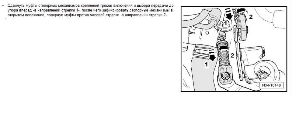 Механизм переключения передач фольксваген поло седан. Регулировка кпп поло седан. Поло седан фиксатор кулисы. Не включается передачи поло седан. Включение задней скорости на фольксваген джетта.