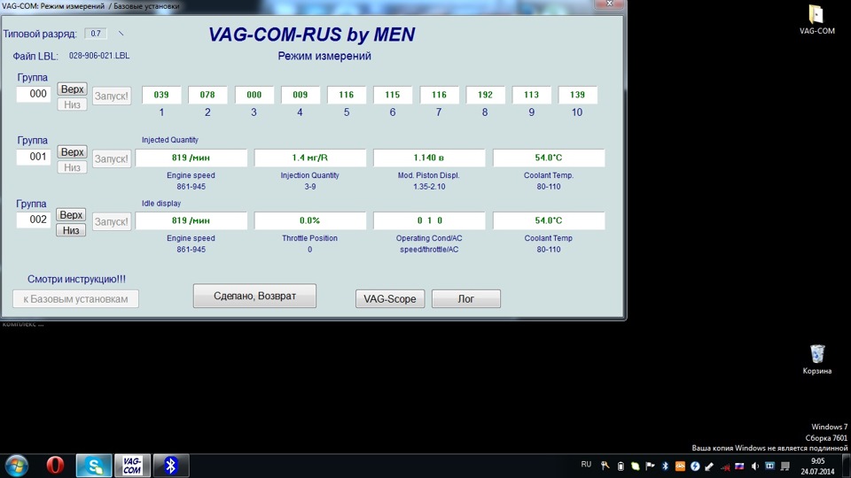 Группы ваг ком. VAG com 000 группа. VCDS угол опережения зажигания. VCDS группы 1.9 TDI. 115 Группа ваг.