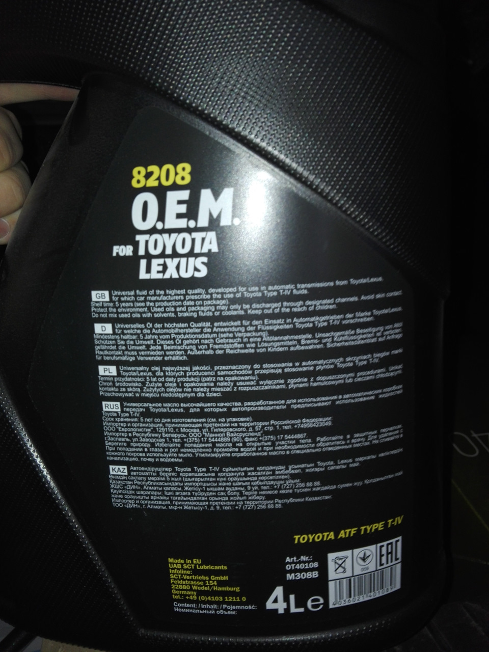 Замена масла в коробке — Toyota Corolla (120), 1,3 л, 2005 года | визит ...