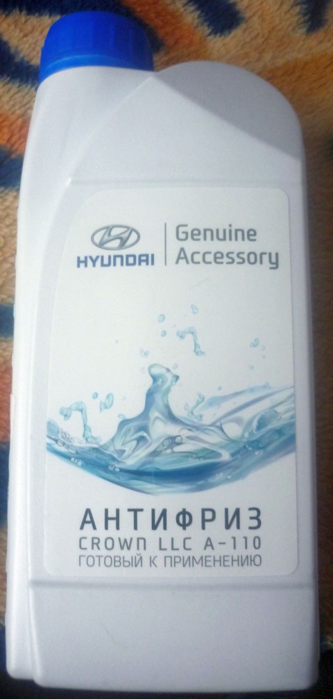 R9000AC001H АНТИФРИЗ, БАНКА 1КГ. KIA HYUNDAI | Запчасти на DRIVE2