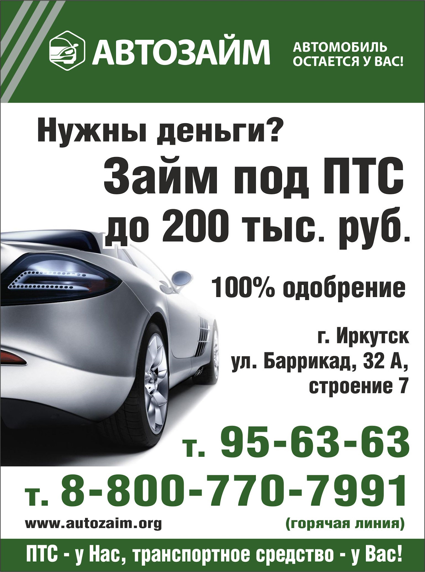 Компания по выдаче займов на карту без отказа