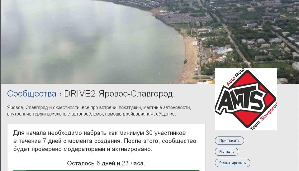 В паблике подслушано пенза. Подслушано славгород и яровое. Подслушано. Акция на подключение. Подслушано славгород и яровое.