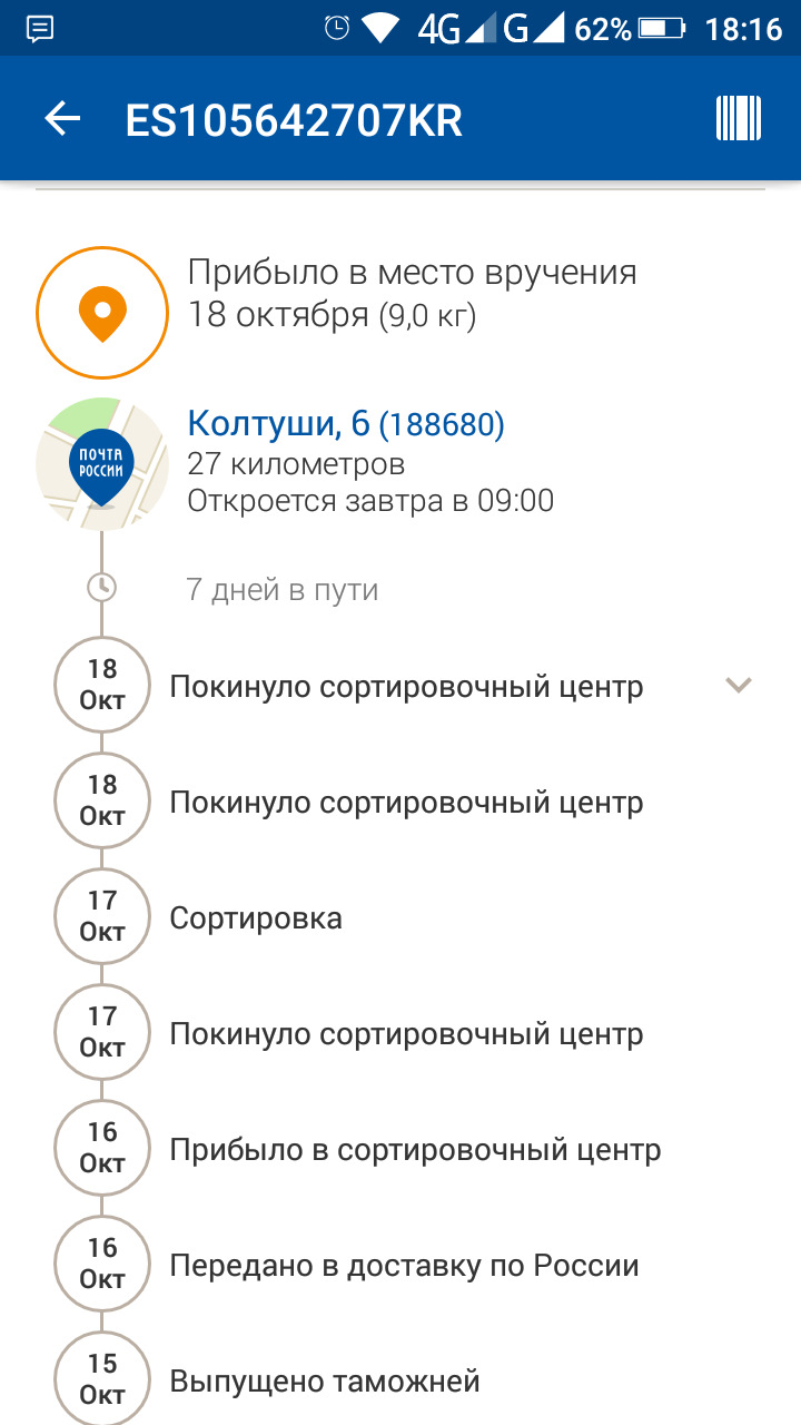 Радости пост или LED фонари от рестайлинга (пакет свет). — Hyundai Solaris,  1,6 л, 2013 года | стайлинг | DRIVE2