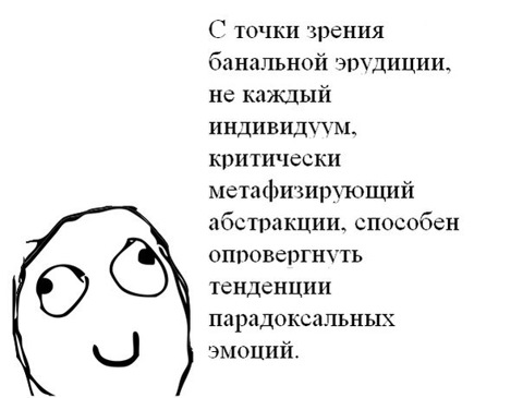 Банальную