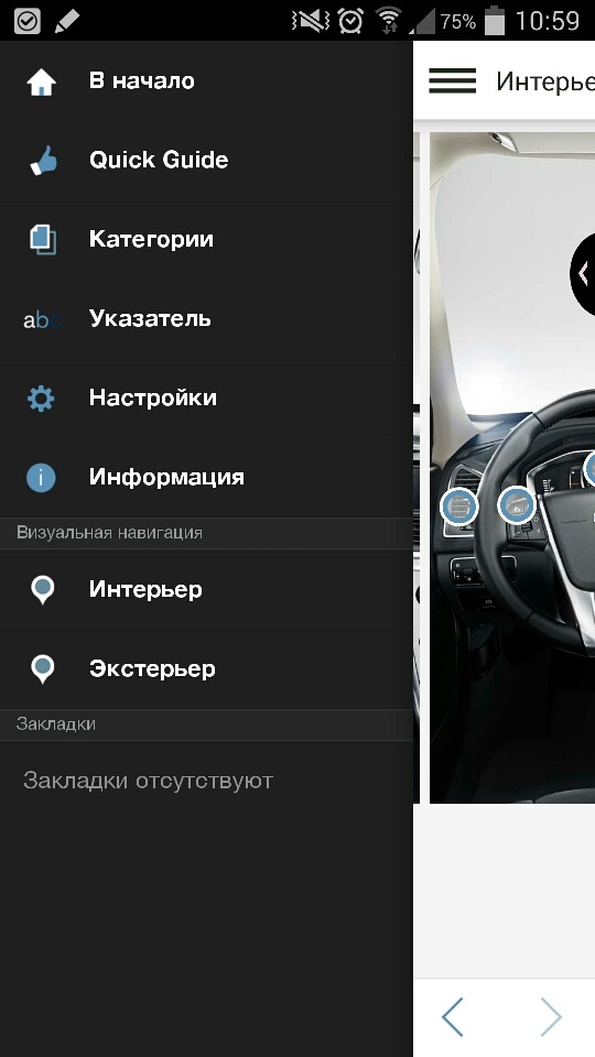 Фото в бортжурнале Volvo XC60 (1G)