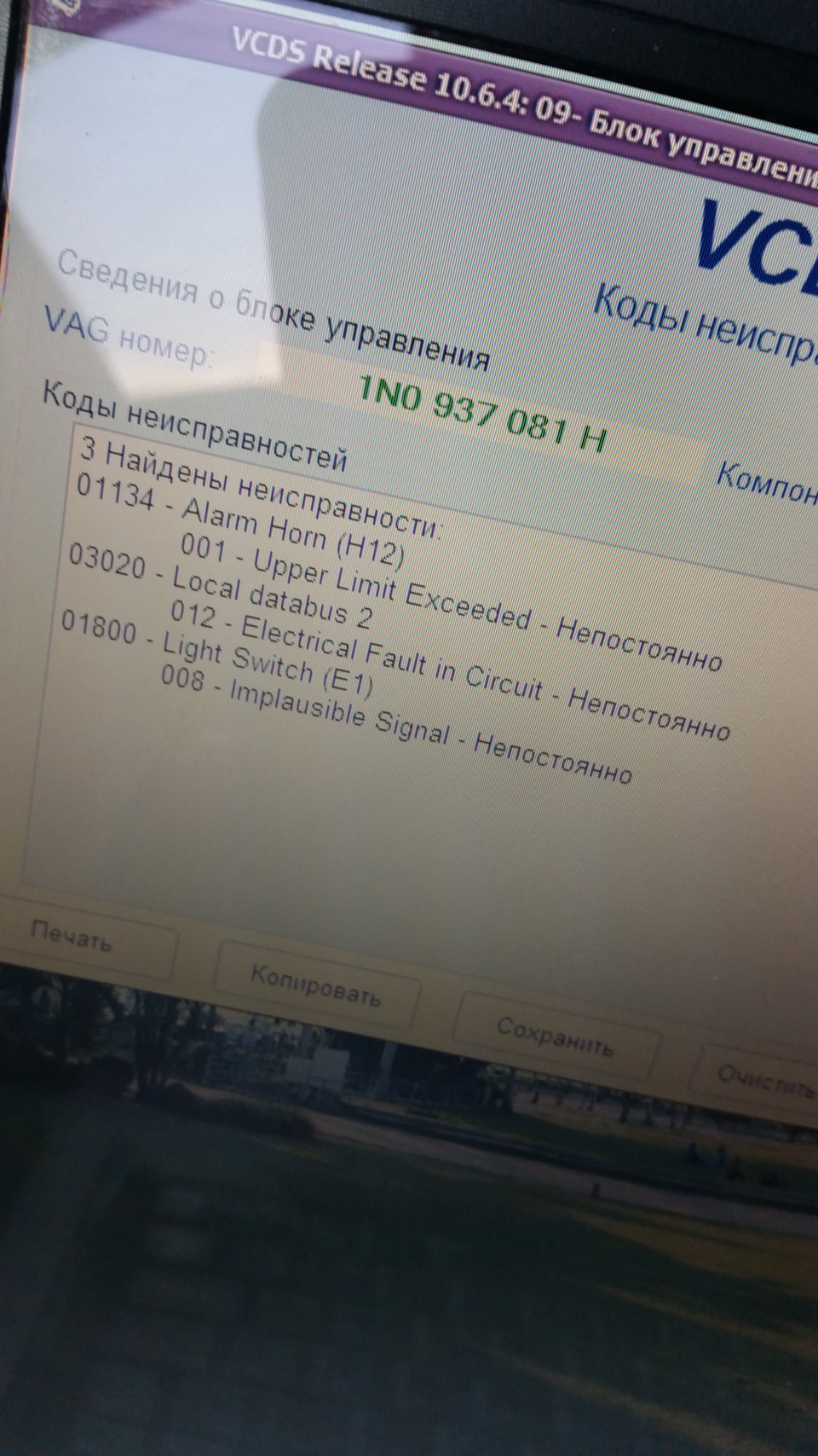 Фото в бортжурнале Volkswagen Golf Mk6