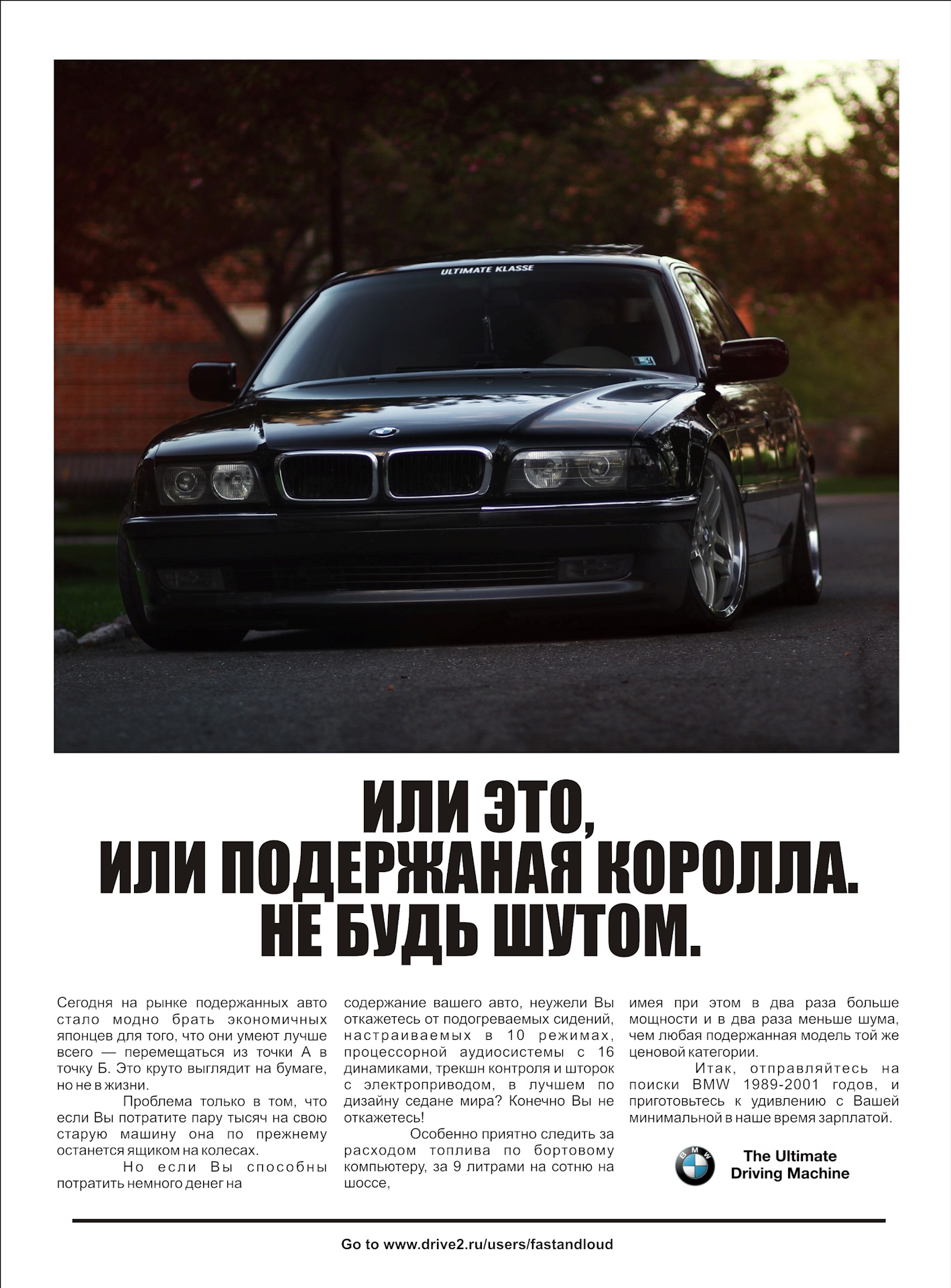 Стебный рекламный баннер в гараж — BMW 7 series (E38), 4 л, 1996 года |  аксессуары | DRIVE2