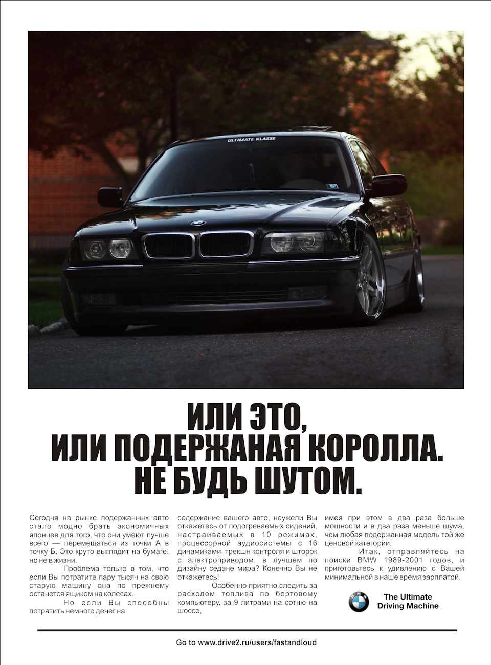 Стебный рекламный баннер в гараж — BMW 7 series (E38), 4 л, 1996 года ...