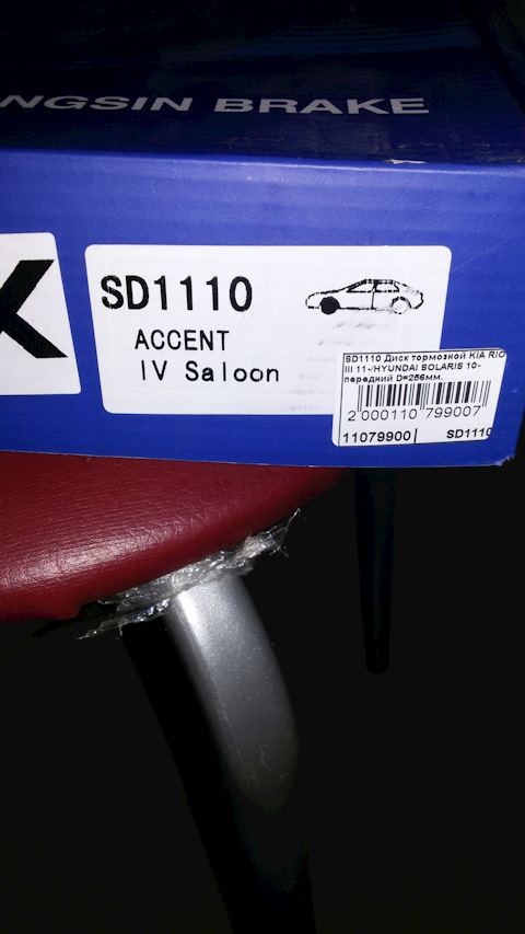 SD1110 Диск тормозной передний SANGSIN | Запчасти на DRIVE2