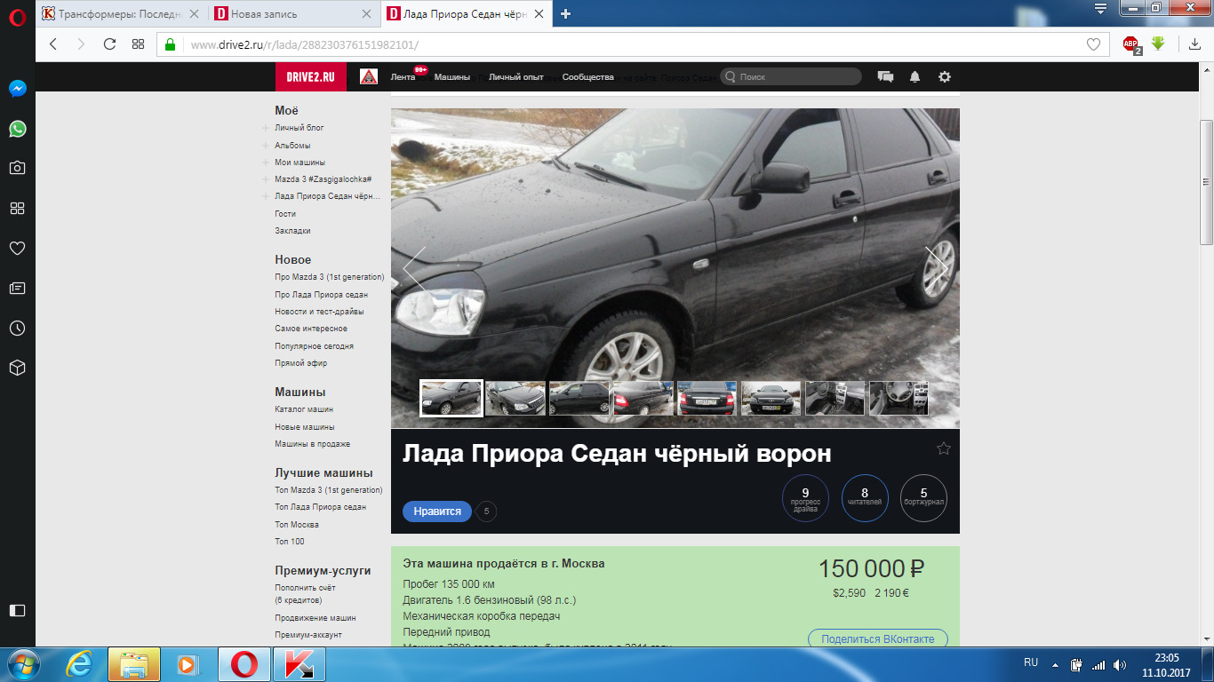 135 000. Драйв2.ру авто в продаже. Продается mashina shablon.