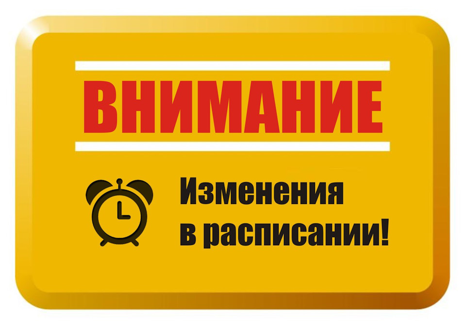 📢Друзья обратите внимание на график работы Санрено в праздничные дни ...