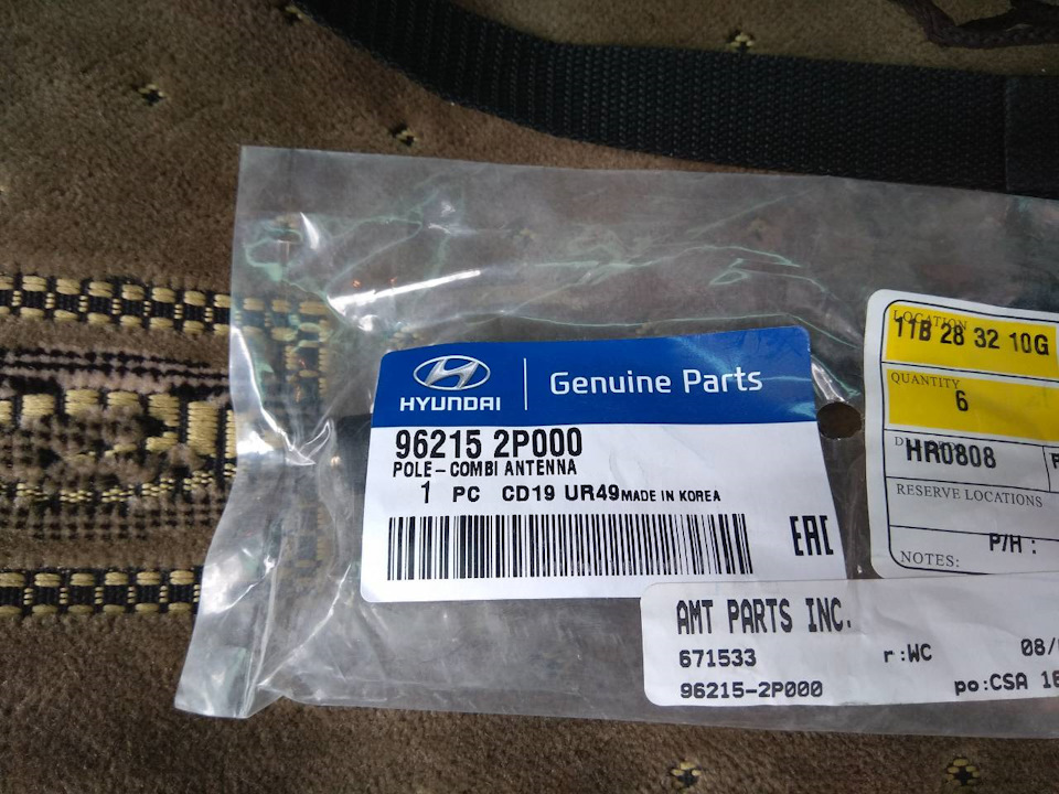 Укорачиваем антенку — Renault Megane III, 1,5 л, 2012 года | стайлинг ...