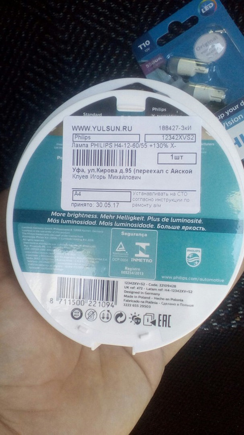 12342XVS2 Лампа H4 12В 60/55Вт X-tremeVision, 2шт PHILIPS | Запчасти на ...