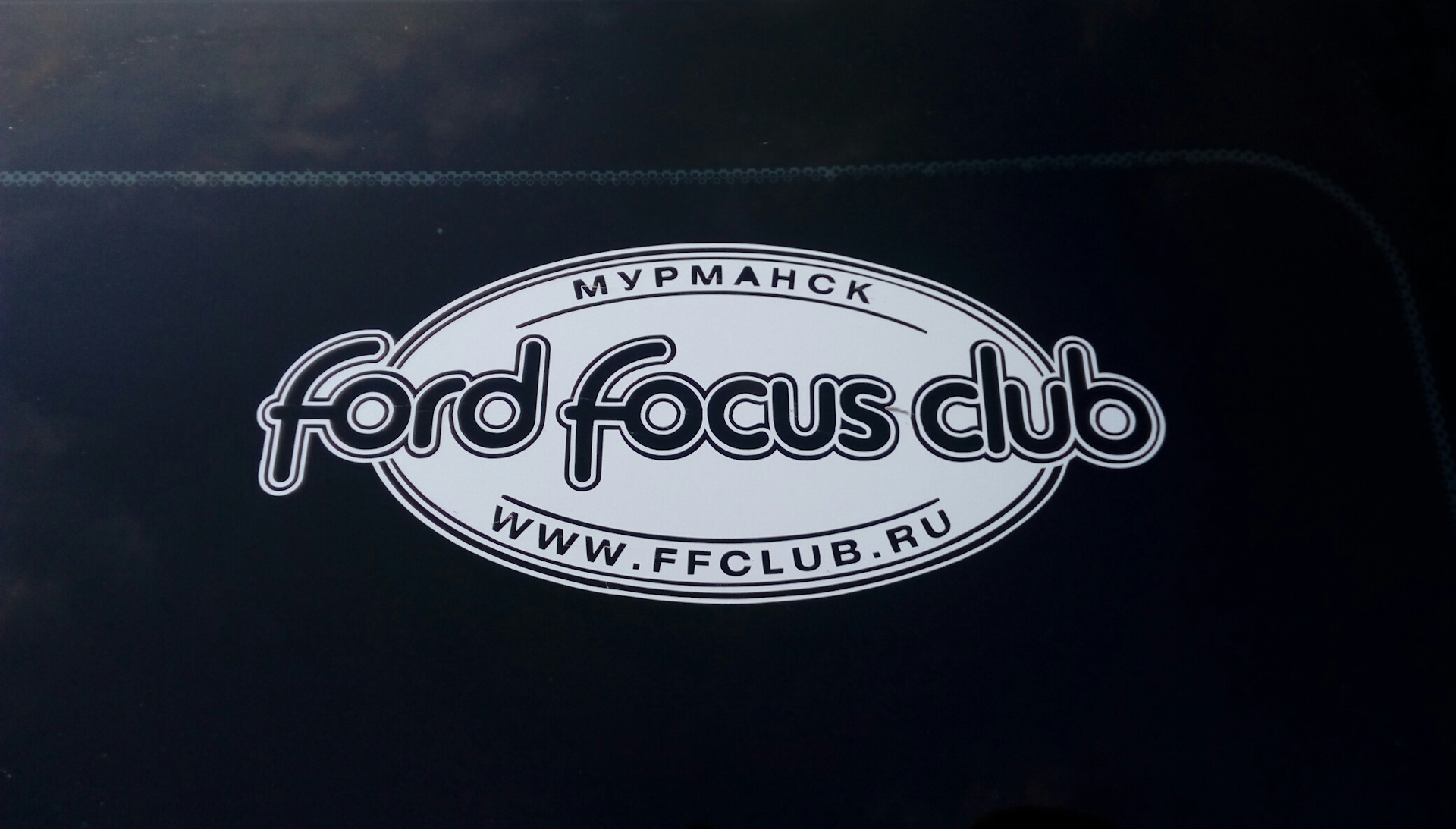 Форд фокус клуб ffclub. Наклейка Ford Club. Наклейка фокус. Ford Focus Club. Focus клуб наклейка.