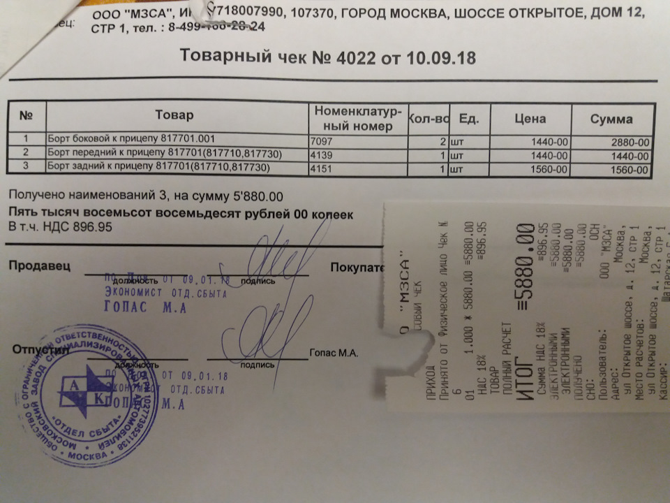 Нарастить борта прицепа для легкового автомобиля. Смотреть фото Нарастить борта прицепа для легкового автомобиля. Смотреть картинку Нарастить борта прицепа для легкового автомобиля. Картинка про Нарастить борта прицепа для легкового автомобиля. Фото Нарастить борта прицепа для легкового автомобиля