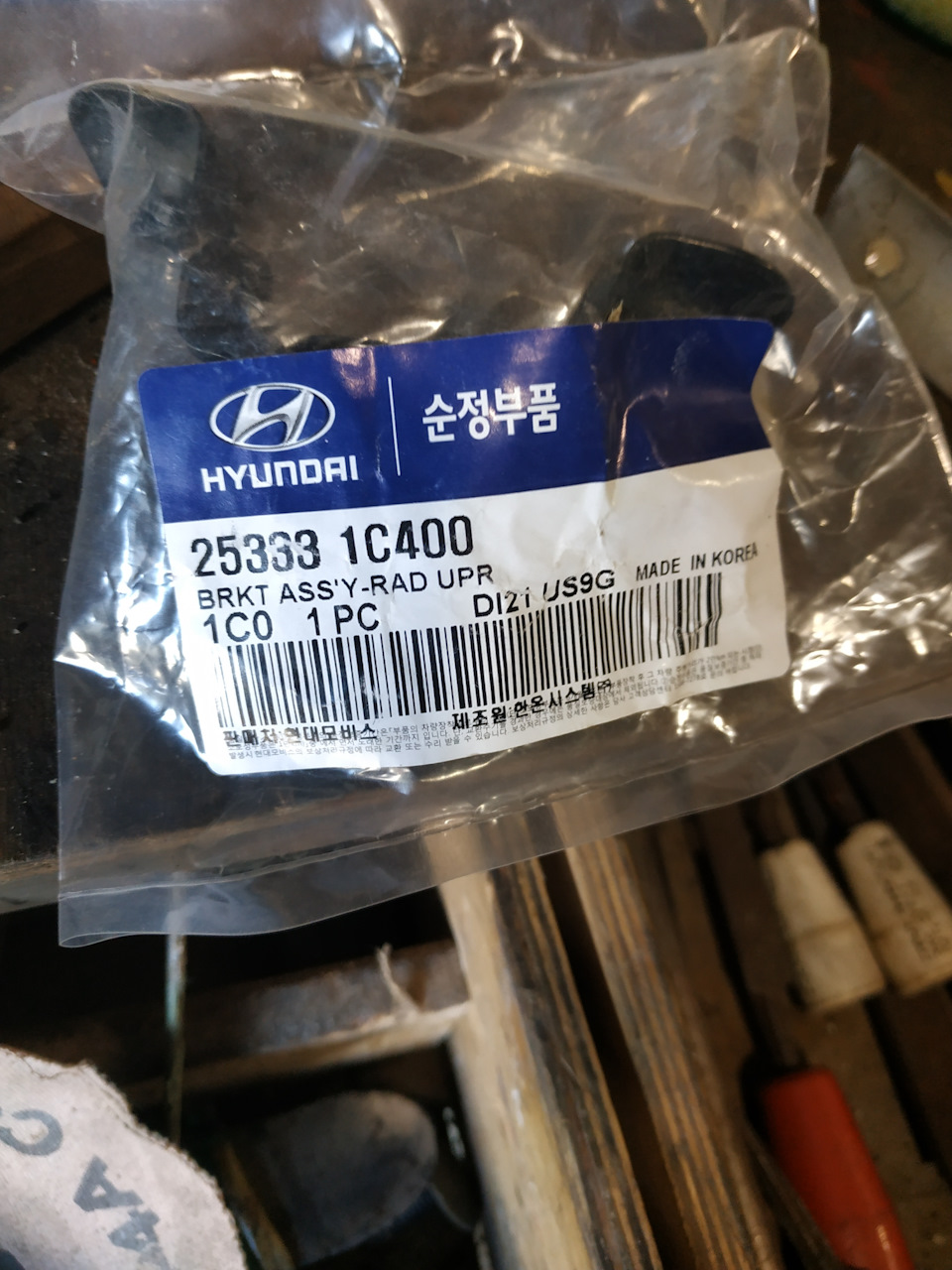 253331C400 ОПОРНАЯ ПЛАНКА РАДИАТОРА KIA HYUNDAI | Запчасти на DRIVE2