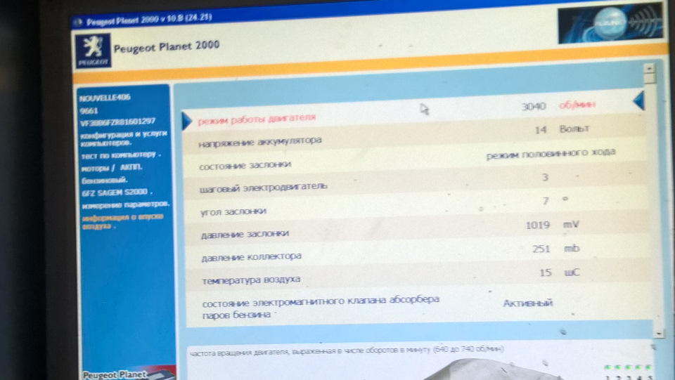 Фото в бортжурнале Peugeot 406. Запчасти на фото: 2000710