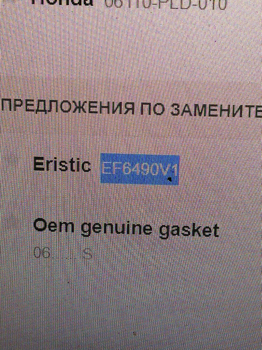 Список запчастей — Honda Civic (7G), 1,7 л, 2005 года | запчасти | DRIVE2