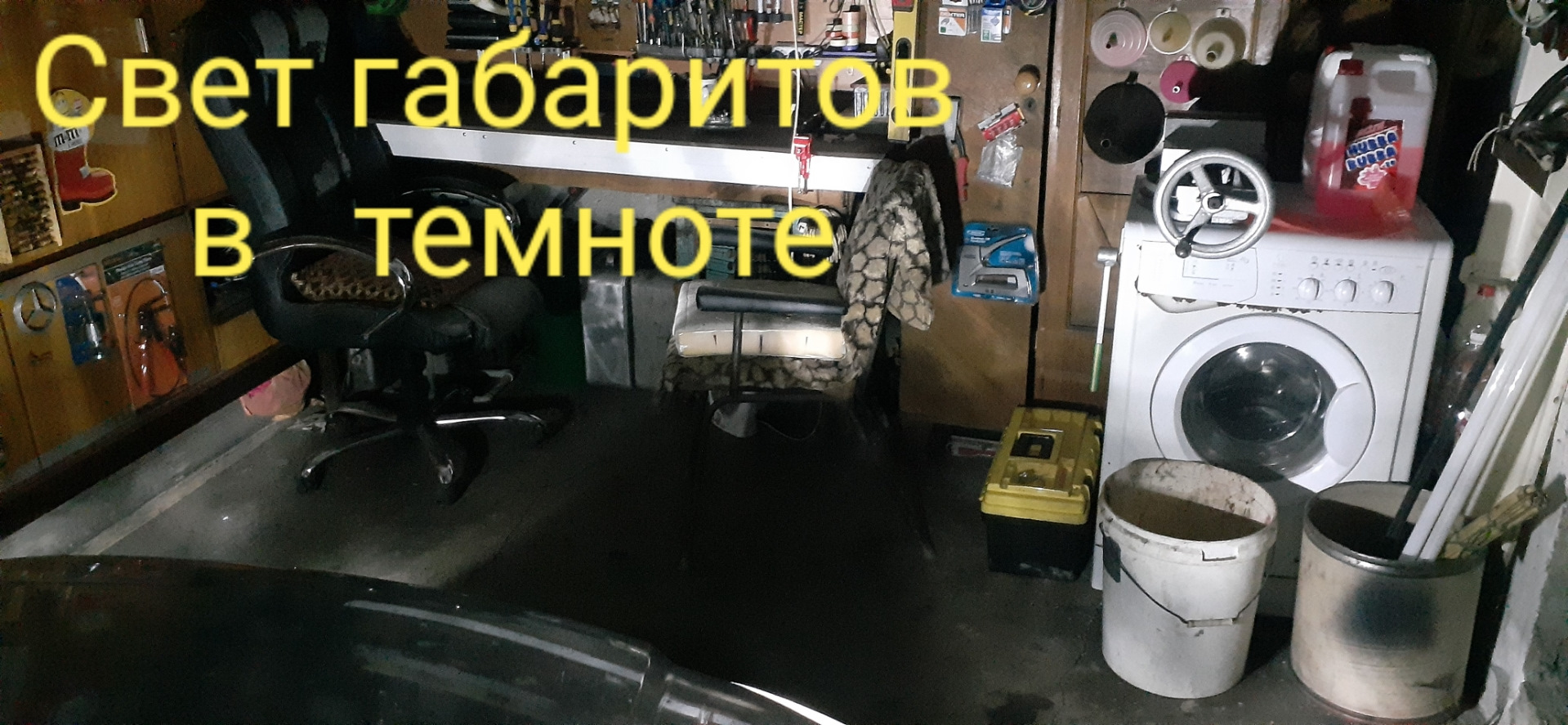 Улучшаем габариты ! — Opel Astra G, 1,6 л, 2003 года | электроника | DRIVE2