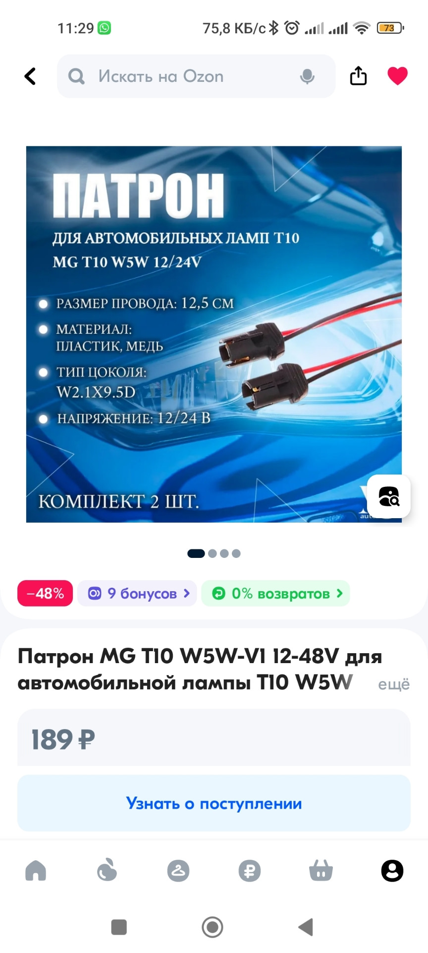 Патрон лампы переднего габаритаЧ.2 — KIA Ceed (1G), 1,6 л, 2011 года |  своими руками | DRIVE2