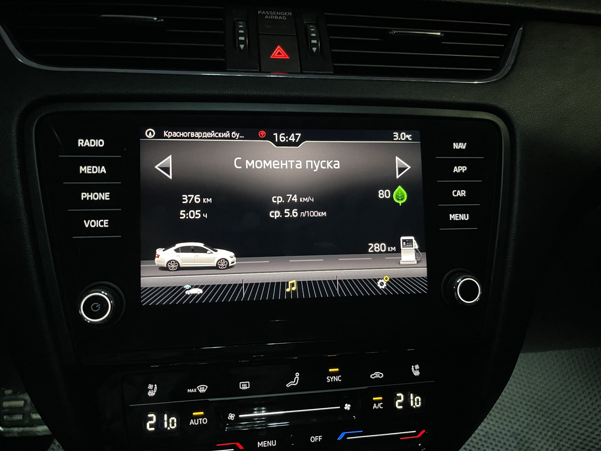 Сенсорный блок управления климатом — Skoda Octavia A7 Mk3, 1,4 л, 2016 ...