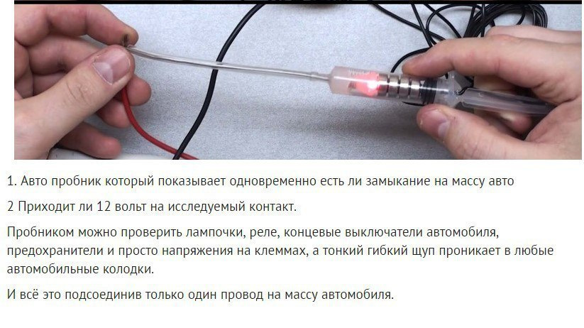 Ответы на пробник по математике. Можно ли не идти на пробник. Можно ли не идти на пробник. Схема индикатора напряжения и прозвонки цепи. Пробник прозвонка 12в.