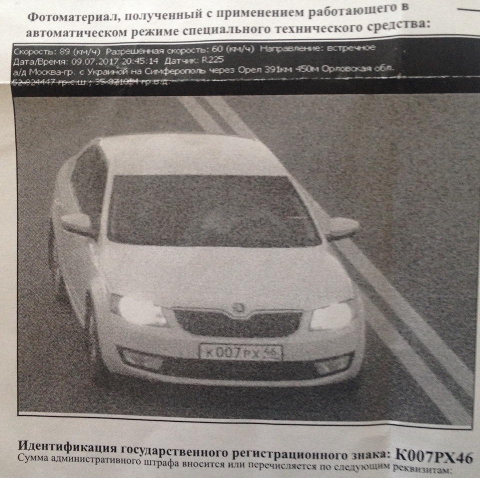 платные фотографии — Skoda Octavia A7 Mk3, 1,4 л, 2014 года | нарушение ПДД  | DRIVE2