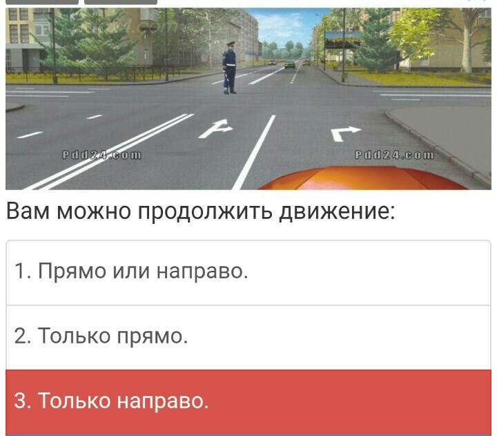 Вам можно продолжить движение. Вам можно продолжить Двид. ВВМ можнл продолжить двтжение. Ваммодно продолжить движение.