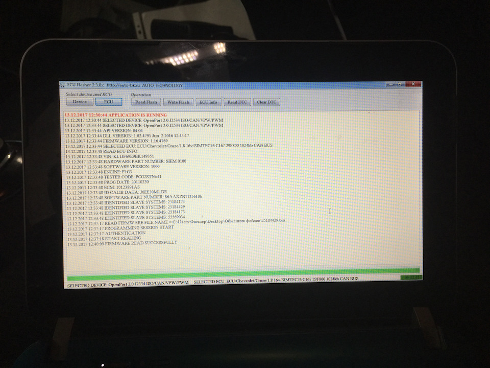 Код ошибки 84 круз. Шевроле круз ошибка код 26. Ошибки шевроле круз 1. Код ошибки 84 шевроле круз. 6 причина.