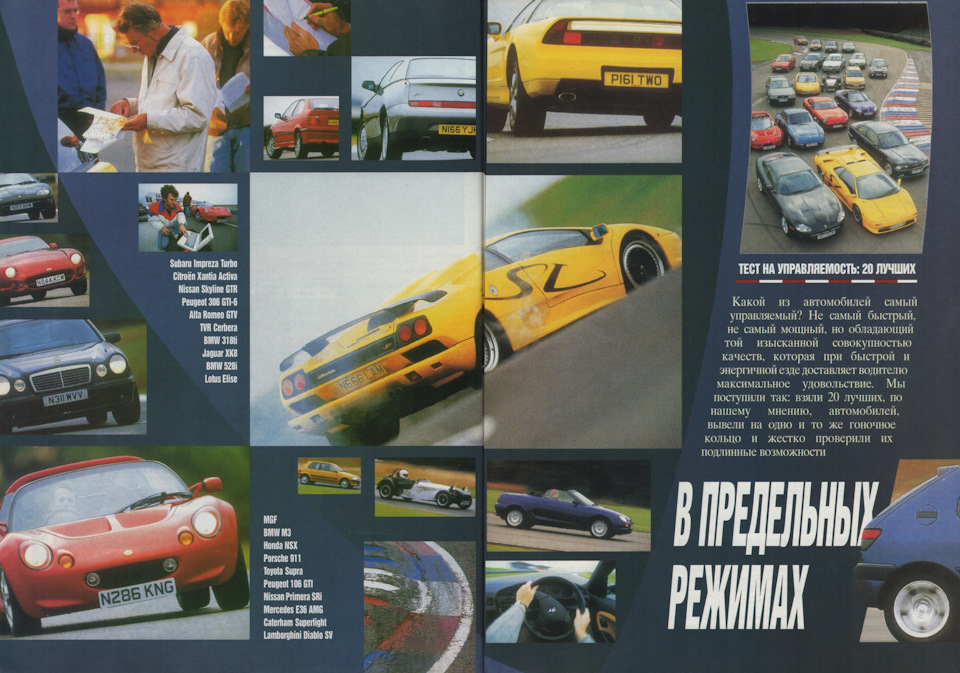 Тест на управляемость авто. Смотреть фото Тест на управляемость авто. Смотреть картинку Тест на управляемость авто. Картинка про Тест на управляемость авто. Фото Тест на управляемость авто Тест на управляемость авто. Смотреть фото Тест на управляемость авто. Смотреть картинку Тест на управляемость авто. Картинка про Тест на управляемость авто. Фото Тест на управляемость авто