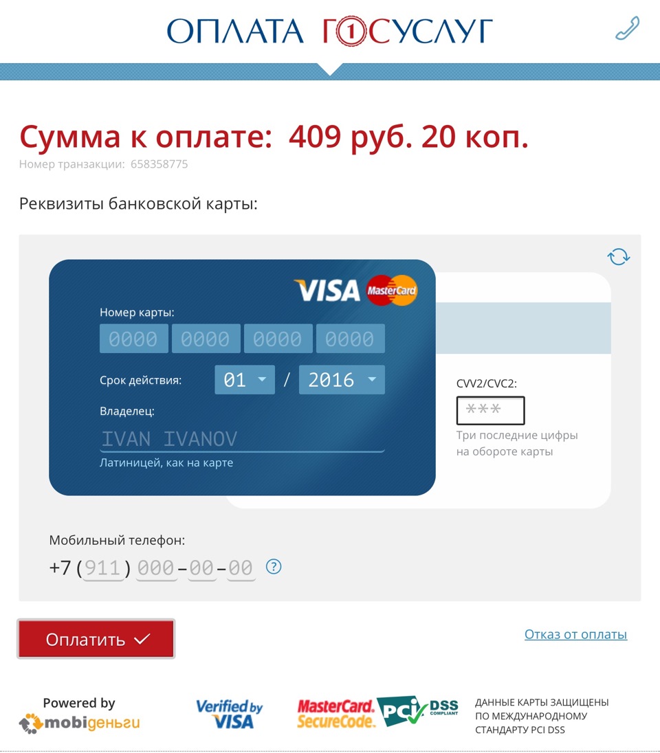 Карта номер 4