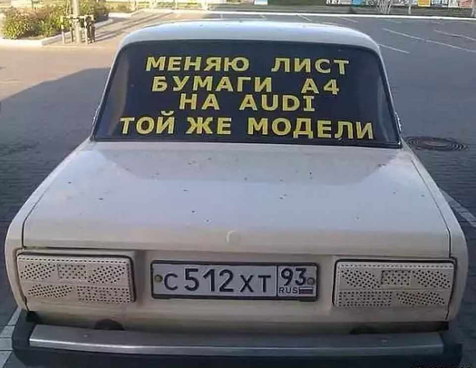 приколы авто