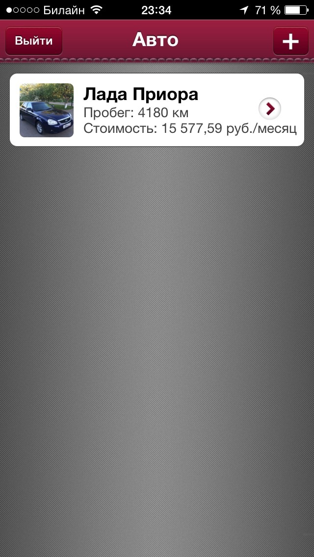 Программу Программу
