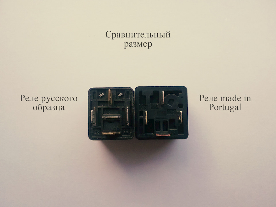 Реле стартера гранта 8