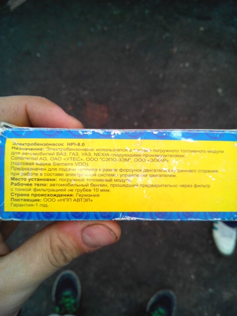 HPI80 Бензонасос электрический Siemens ВАЗ 21082-15, Калина, Приора ...