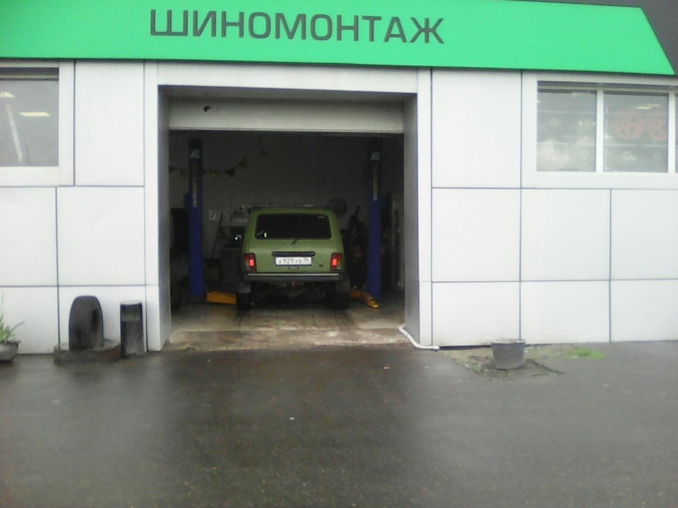 Сезонка шиномонтаж. Сезонка шиномонтаж