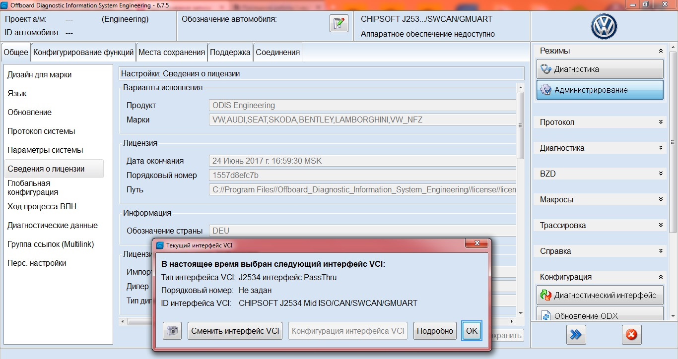 odis engineering 6.6.1 rus торрент