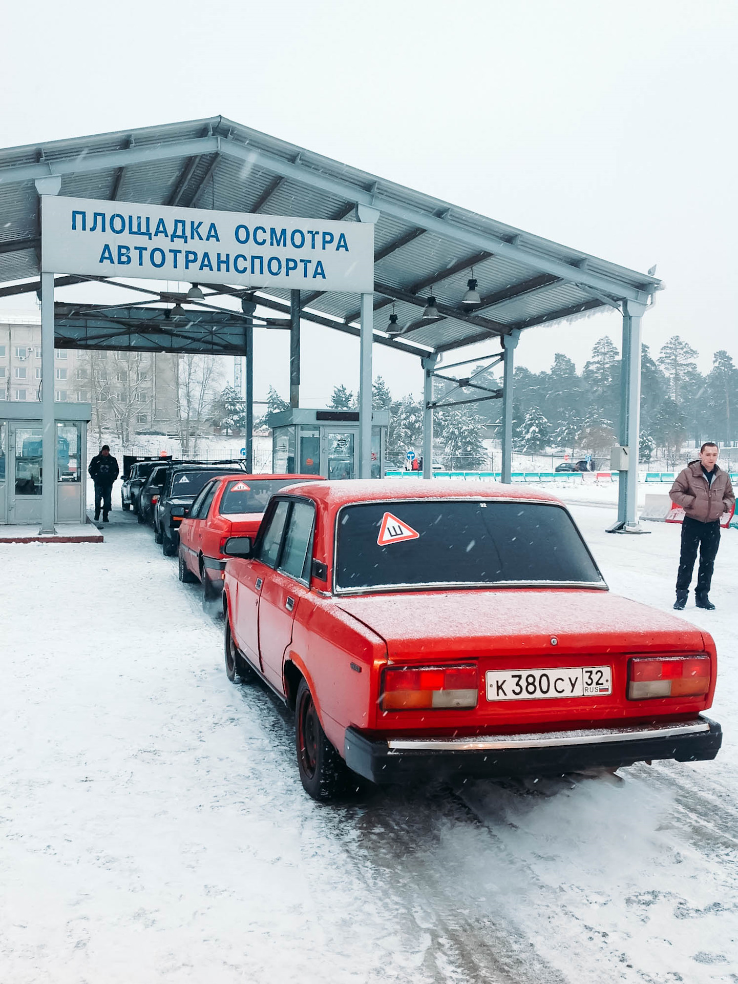 Площадка для осмотра