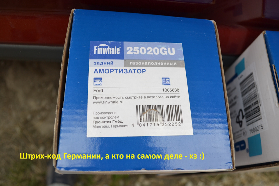 Фото в бортжурнале Ford Fusion. Запчасти на фото: 25020GU, 1305638