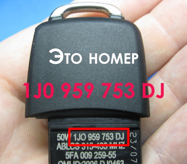 Дистанционный номер. IKEY by изготовление чип ключей
