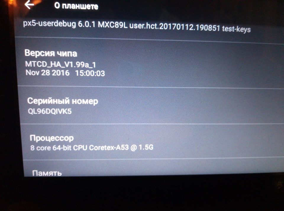 Android 6 8 ядер