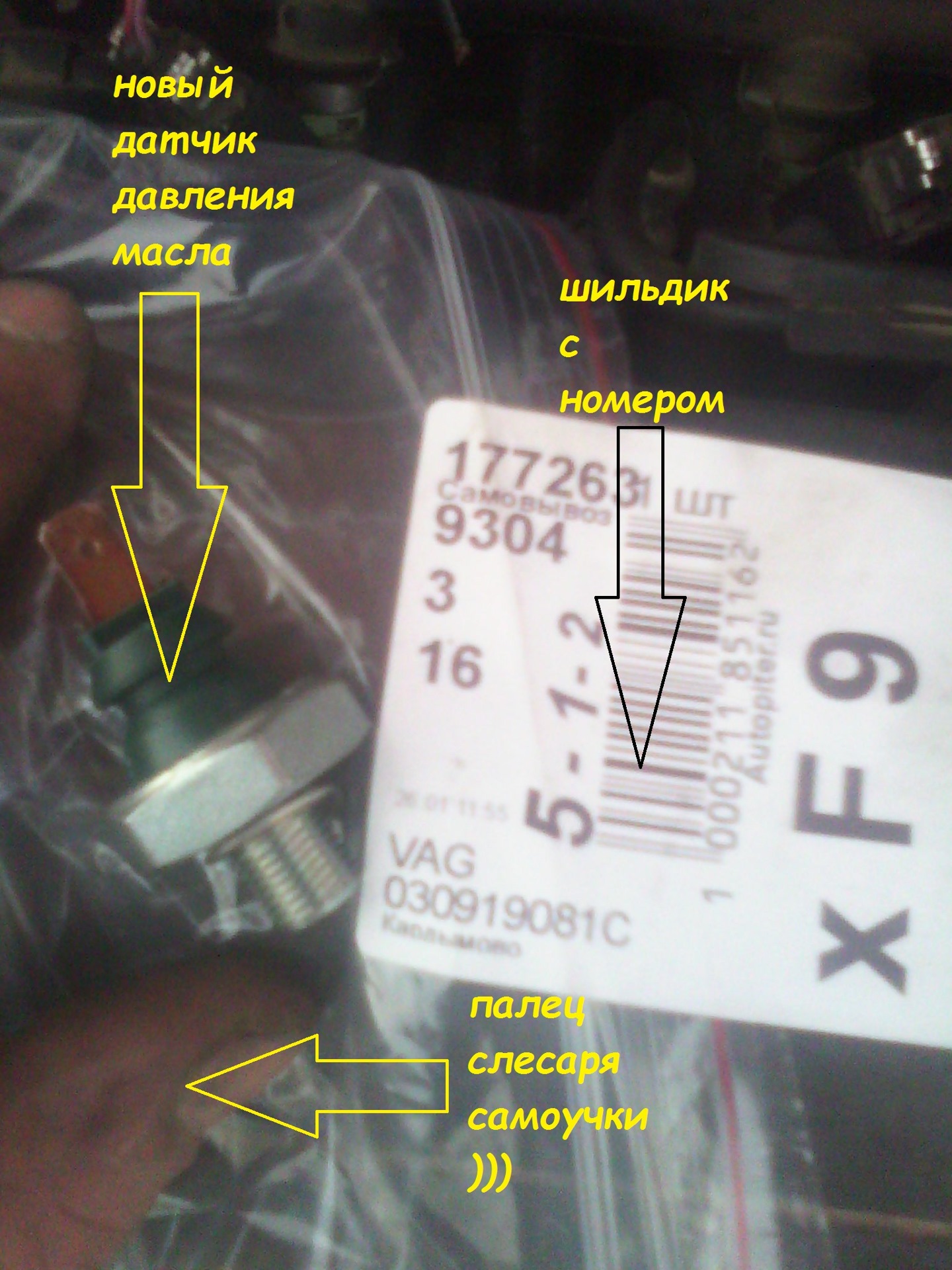 датчик давления масла шкода октавия тур 1.4