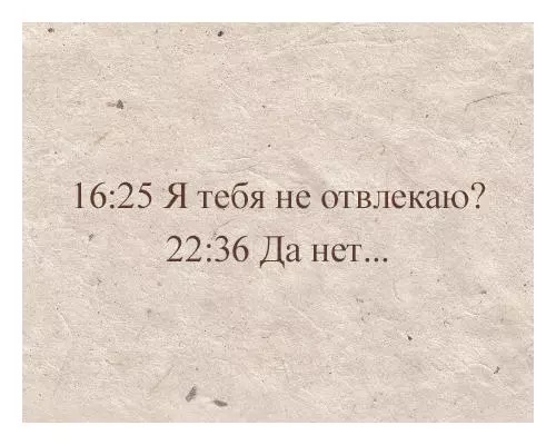 Не отвлекаю. Я тебя не отвлекаю. Я не отвлекаю. Не отвлекаю нет. Я тебя отвлекаю.