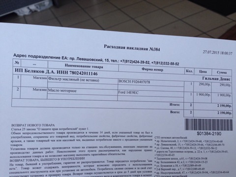 F026407078 Масляный фильтр BOSCH | Запчасти на DRIVE2