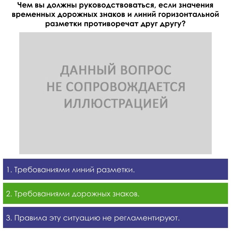 В каких случаях разрешается применение. Чем необходимо руководствоваться если значения дорожных знаков. Чем необходимо руководствоваться если. Чем необходимо руководствоваться если значения. В каких случаях разрешено применять звуковые сигналы.