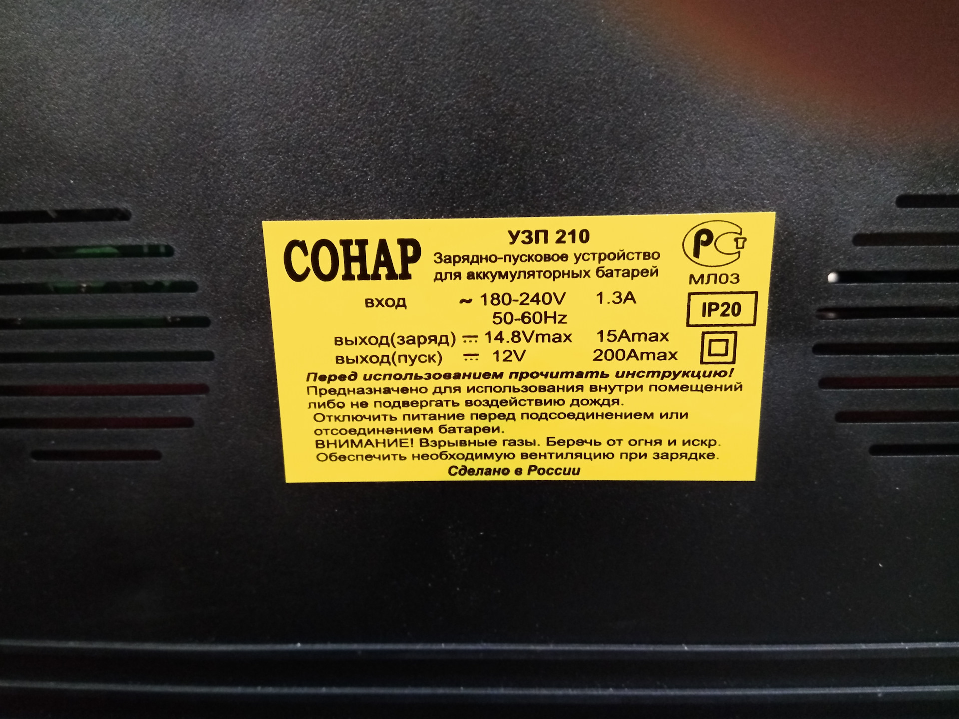 Про аккумулятор… ч.1 — Hyundai Santa Fe (3G), 2,2 л, 2015 года ...