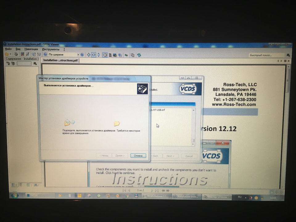 Покупка VCDS 12.12 (HEX+CAN ROSS-TECH) — Skoda Octavia A5 Mk2, 1,6