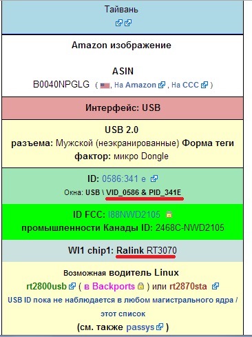 WI-FI адаптер для ММС на Гранту(2190) — бортжурнал Лада Гранта >Гр@нт@хоД