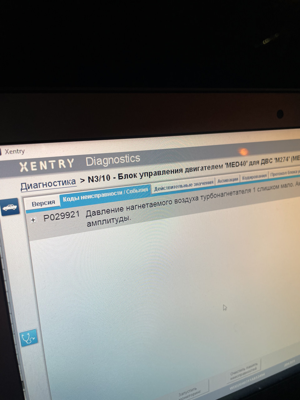 ошибка P029921 Мерседес w204 M274 и ее решение. Восстановление работы  клапана нагнетаемого воздуха турбины. — Mercedes-Benz C-class (W204), 1,6  л, 2012 года | другое | DRIVE2
