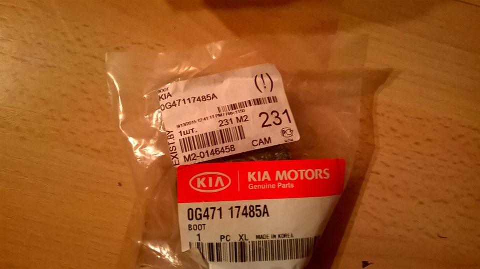 0G47117485A ПЫЛЬНИК ТЯГИ РЫЧАГА КПП KIA HYUNDAI | Запчасти на DRIVE2